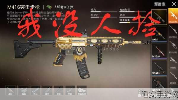 M762枪王之路,和平精英中后坐力之王为何成玩家新宠?