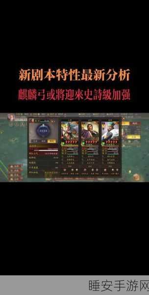 赵云无双！三国志·战略版赵云顶级战法配置与实战解析