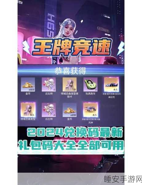 王牌竞速，能量饮料嘉年华全攻略，丰厚奖励等你拿！