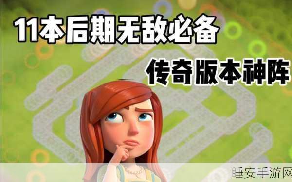 揭秘部落冲突十一本飞龙升级上限,打造无敌空中军团!