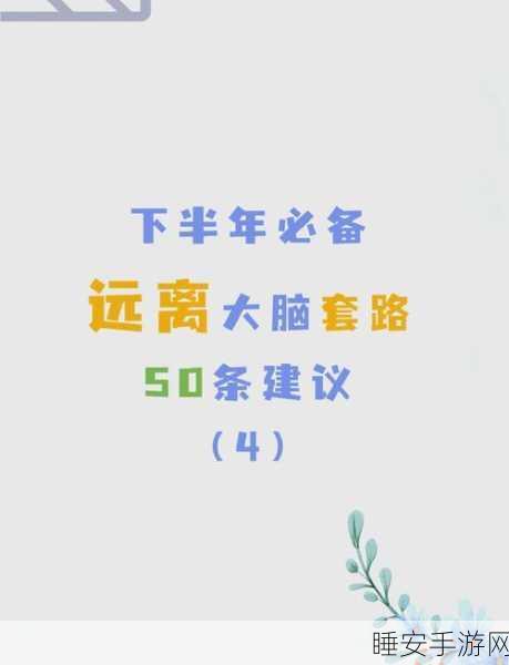 套路大师挑战赛,下载最强套路王,解锁问答新玩法!