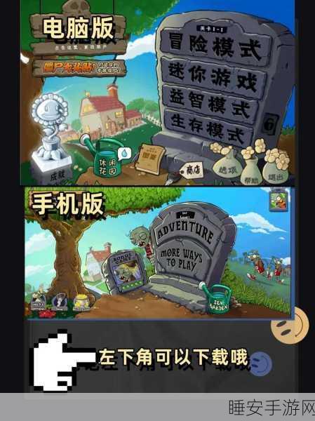 植物大战僵尸中国馆内置菜单手游下载_玩法自由、画质流畅的全新角色扮演游戏
