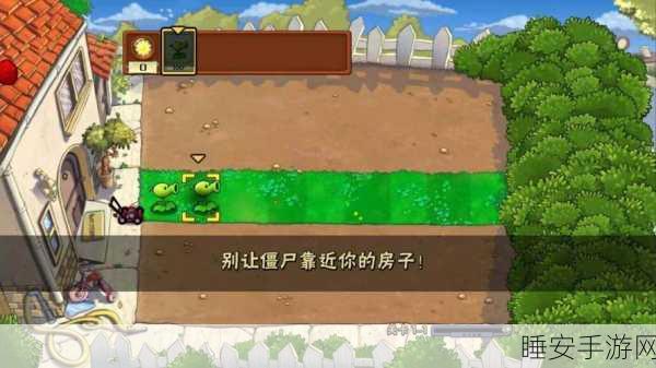 植物大战僵尸中国馆内置菜单手游下载_玩法自由、画质流畅的全新角色扮演游戏