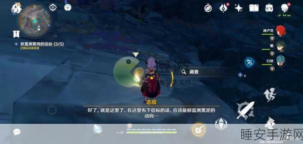 原神攻略,勇气的余晖第二天任务全解析,助你轻松通关!