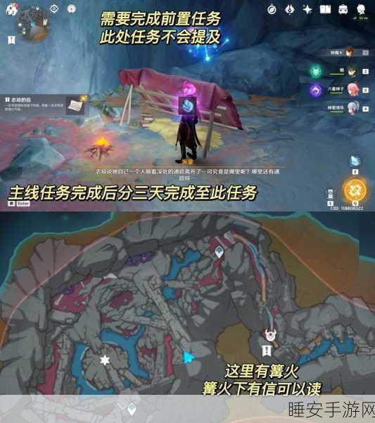 原神攻略,勇气的余晖第二天任务全解析,助你轻松通关!