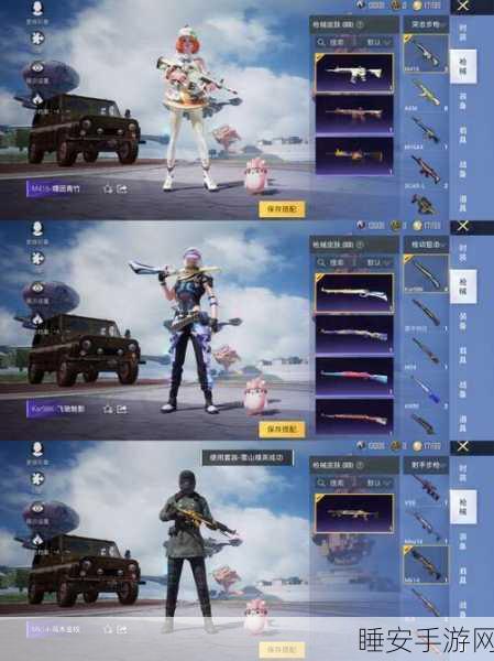和平精英,探秘老六衣服的神秘获取之道