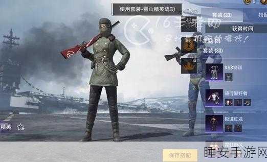 和平精英,探秘老六衣服的神秘获取之道