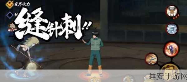 火影忍者OL新角色秽土串丸登场,忍界大战再掀高潮!