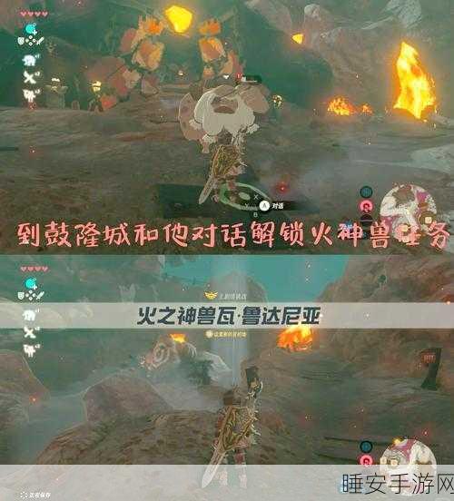 塞尔达火焰法师刷新机制全解析,掌握时间,征服强敌!
