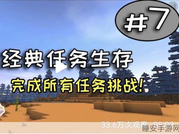 迷你世界大赛揭秘，生存高手的终极策略与秘籍