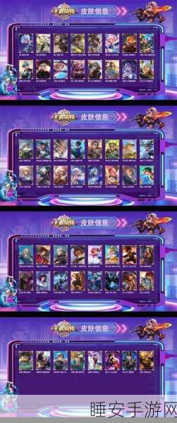 张良故海寻踪皮肤技能全揭秘,神秘特效震撼登场