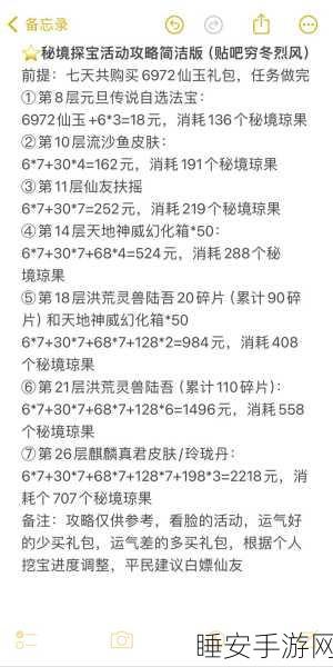 诛仙手游珍稀坐骑陆吾获取秘籍，解锁条件与高效攻略