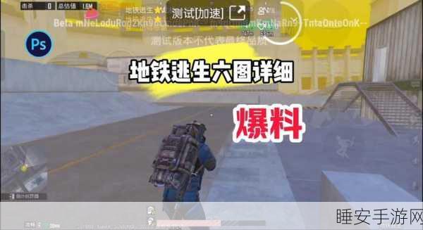 地铁逃生新版本爆料，六头词条属性全面对决，谁将称霸战场？