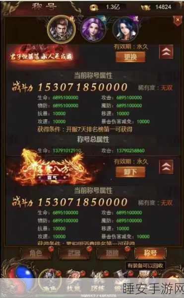 贪玩蓝月至尊版手机版震撼上线,老牌传奇手游再现经典