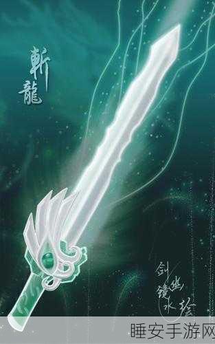 诛仙手游角色与武器全揭秘,探寻仙侠世界的传奇人物与神兵利器