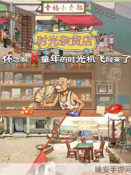 重返纯真年代,中国式小学手游带你重温童年记忆