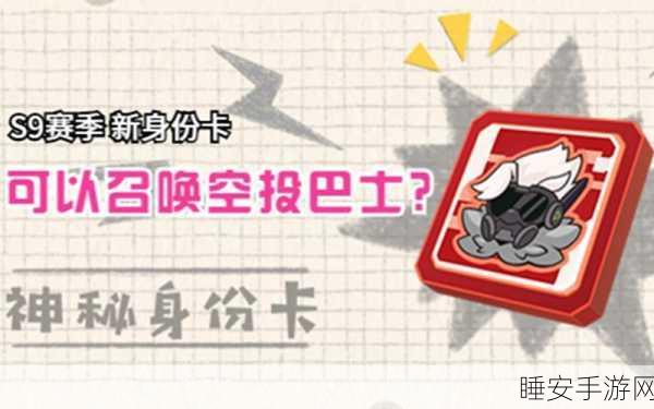 香肠派对飞翼身份卡深度解析,解锁战场制空权,称霸竞技巅峰!