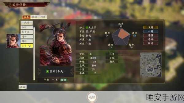 三国志14吕布不厉害