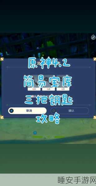 原神探险大赛,解锁救人钥匙,开启冒险新纪元