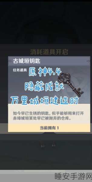 原神探险大赛,解锁救人钥匙,开启冒险新纪元