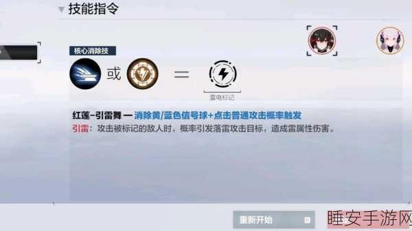 战双帕弥什游戏中意识位置是否有区别及摆放位置详细解析