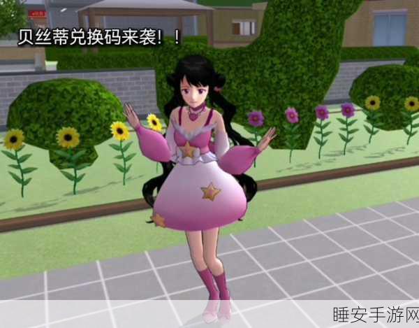 樱花校园福利大放送,无广告体验+无限金币解锁,尽享时尚换装盛宴
