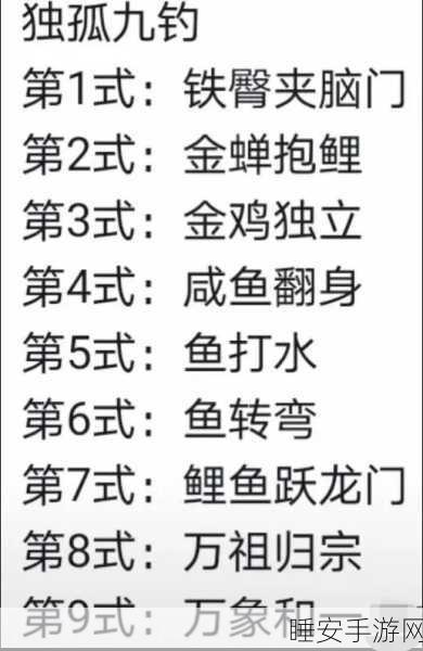 手游新揭秘,元气骑士钓鱼大赛全攻略,鱼杆奥秘与技巧大公开
