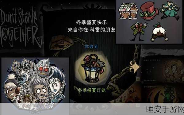 饥荒联机版盐灯皮肤揭秘,独特魅力与获取攻略