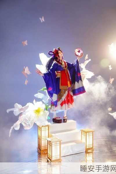 阴阳师现世挑战,揭秘蝴蝶精的奇幻任务