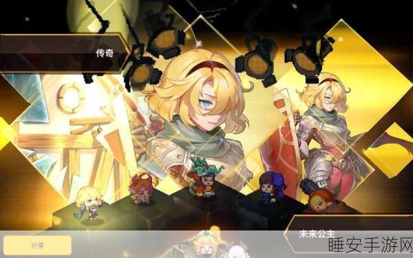 坎公骑冠剑深度攻略，揭秘未来公主饰品顶级搭配，打造无敌战力！
