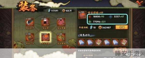 火影忍者手游深度解析,通灵之术的神秘装备与实战操作秘籍