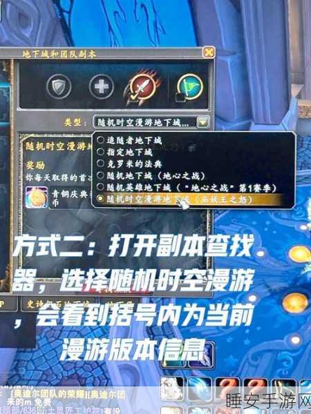 魔兽世界手游版,时空扭曲徽章商人全攻略,稀有道具一网打尽!