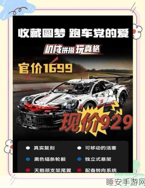 乐高无限,打造专属机炮跑车胶囊全攻略