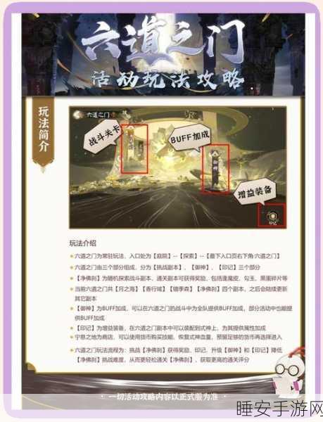 决战平安京深度攻略，顶尖雪女出装策略与实战制胜秘籍
