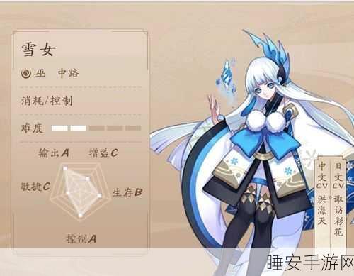 决战平安京深度攻略，顶尖雪女出装策略与实战制胜秘籍
