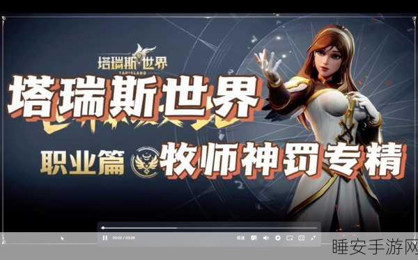 魔兽世界手游版，深度解析牧师职业攻略，助你称霸艾泽拉斯！