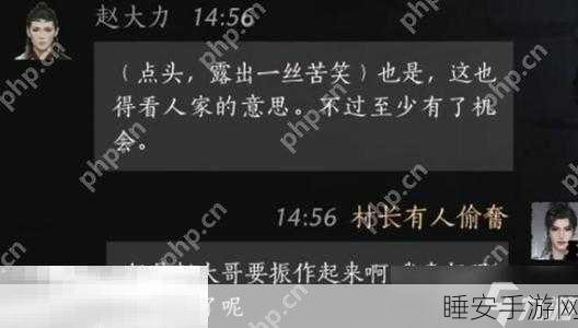 燕云十六声深度攻略,赵大力结交秘籍,速览游戏友情建立全路径