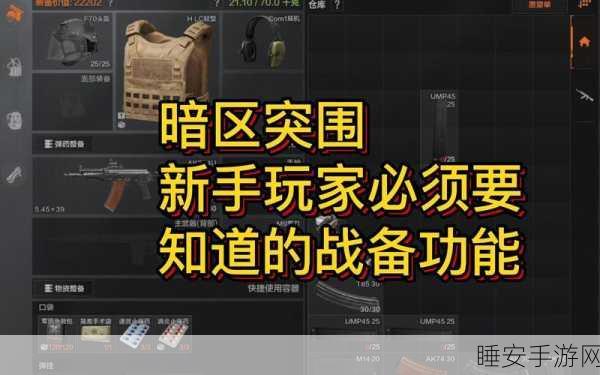 暗区突围工兵铲获取攻略,解锁战场新利器!
