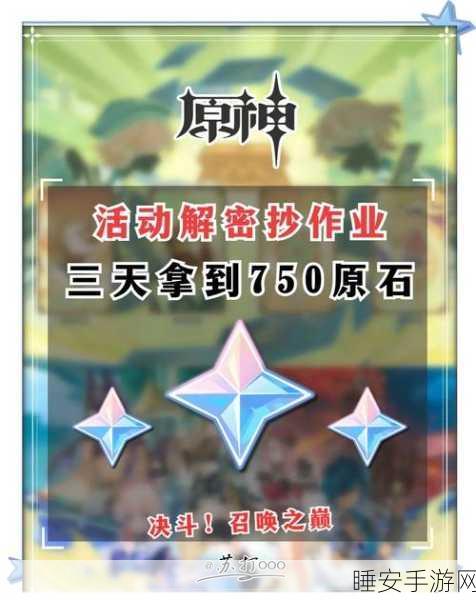 原神摩拉金币全渠道高效速刷秘籍,解锁财富之旅