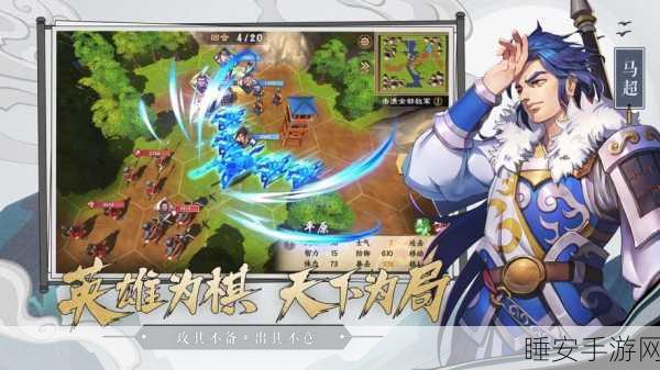 策魂三国下载手机版_策略战棋类游戏