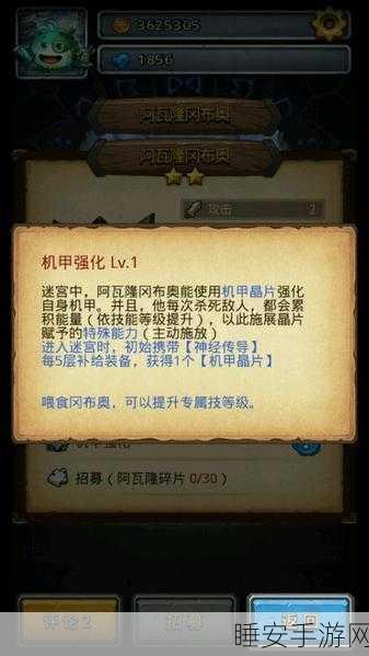揭秘不思议迷宫阿瓦隆要塞冲高新组合,策略与技巧大揭秘!