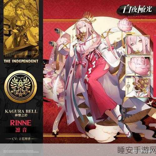 白夜极光初始角色深度剖析与实战推荐，打造梦幻开荒阵容