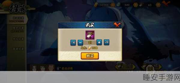 火影忍者手游，全面解锁金币获取秘籍，助你战力飙升！