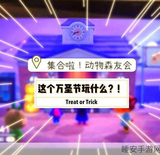 动物森友会复活节活动全攻略,精彩活动何时开启?