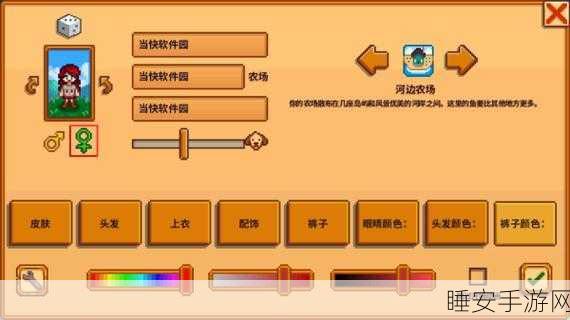 手游神器揭秘，星露谷物语J修改器助你开启农场霸主之路