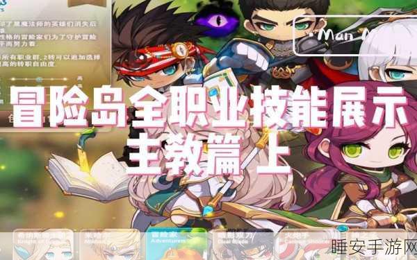 大海贼冒险岛转职星星获取攻略,解锁职业新境界!