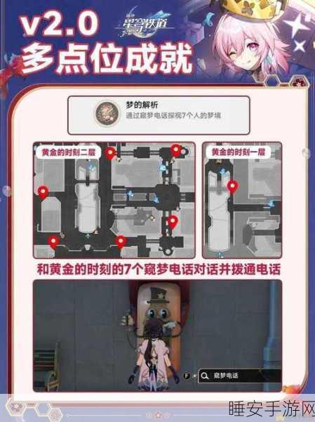 崩坏三手游攻略,一键解锁成就查看秘籍,助你成就满满!