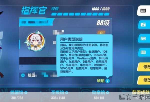 崩坏三手游攻略,一键解锁成就查看秘籍,助你成就满满!