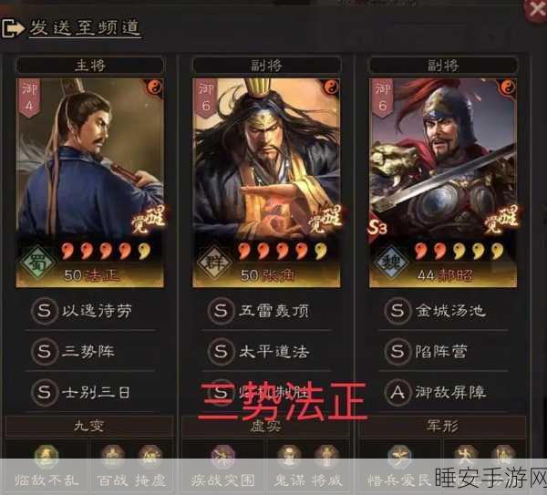 夏侯渊突击战法揭秘,三国志战略版中的致胜奇招
