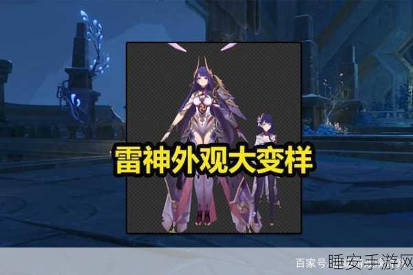 原神大赛燃爆!渡火雷神展现燃烧意志与雷霆之力